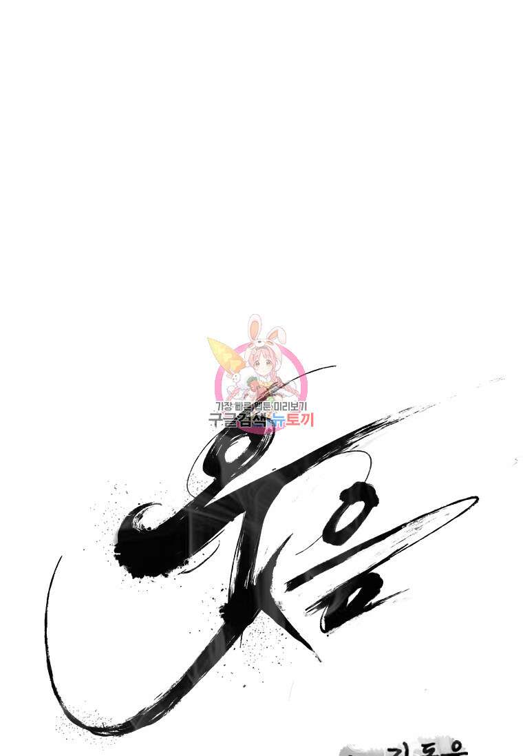 웃음 7화 1