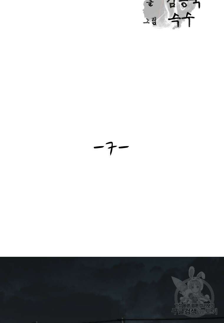 웃음 7화 2