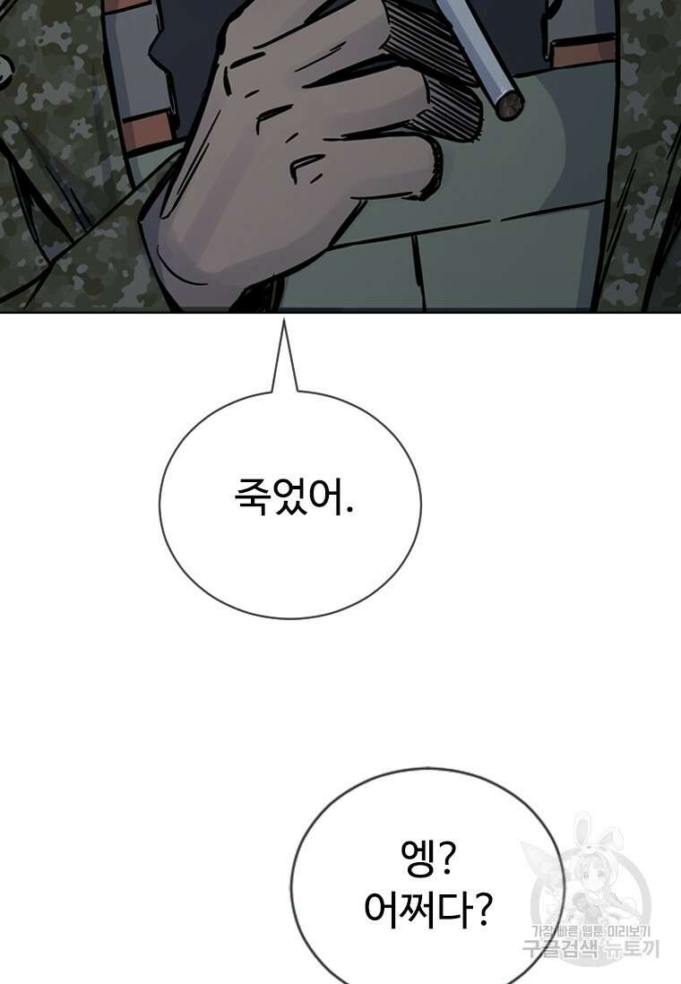웃음 7화 12