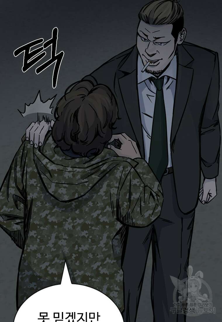 웃음 7화 19