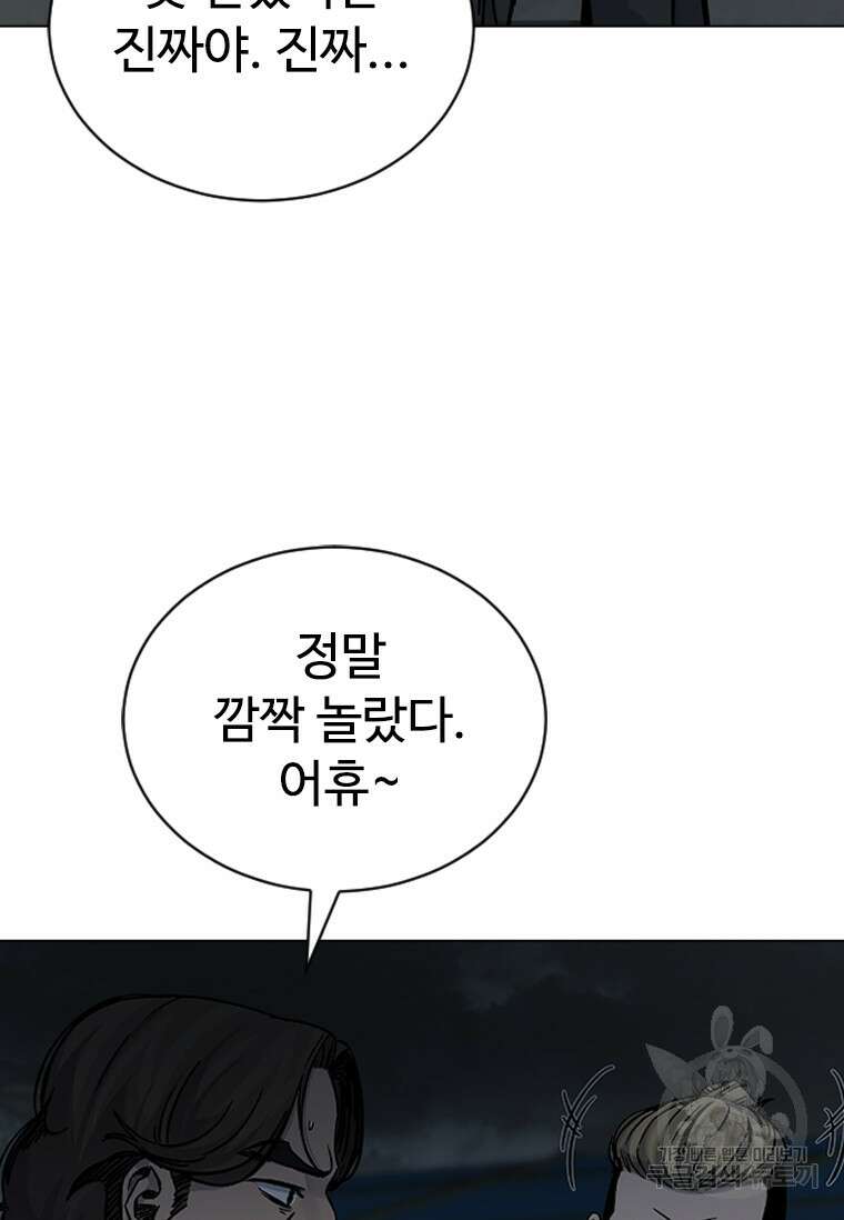 웃음 7화 20