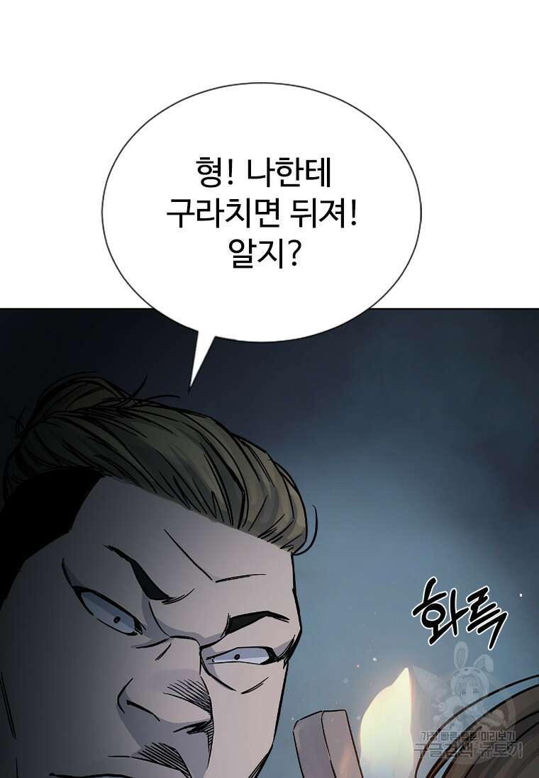 웃음 7화 30