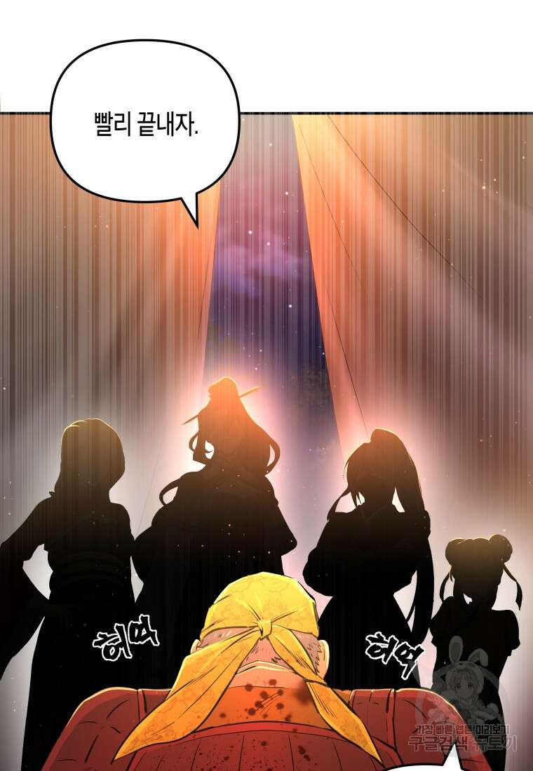 호접몽전 5화 3