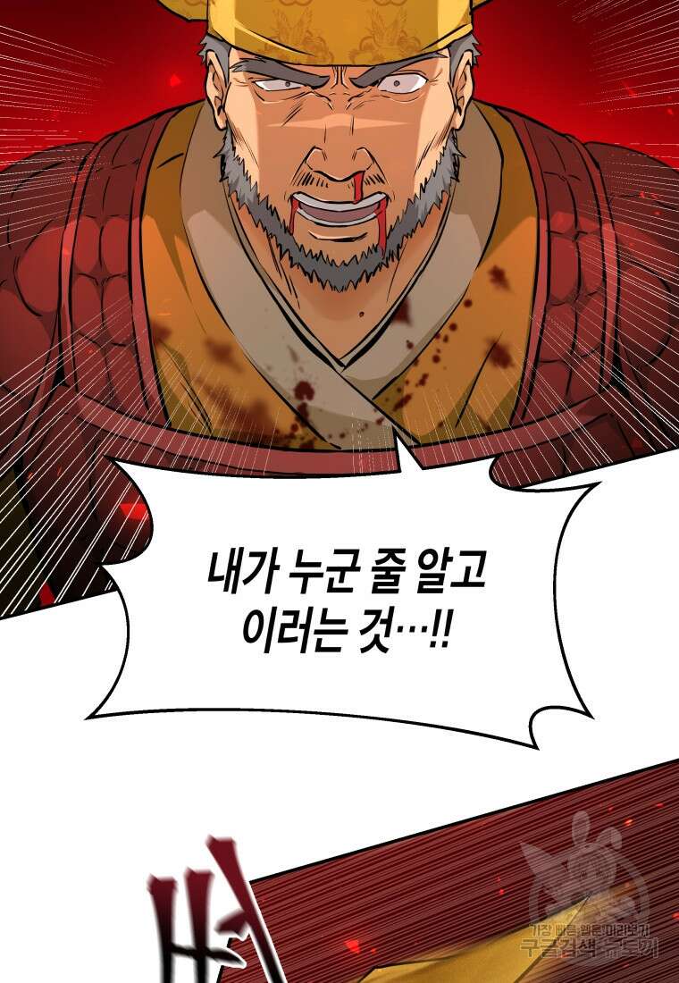 호접몽전 5화 5