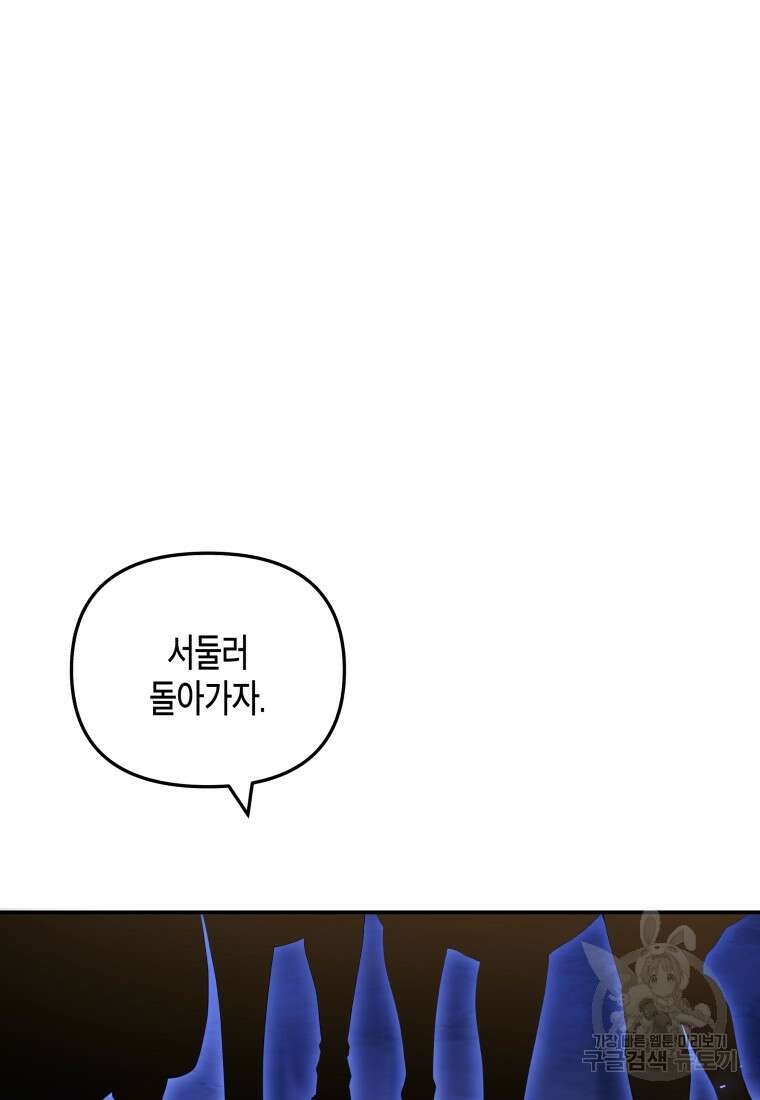 호접몽전 5화 10