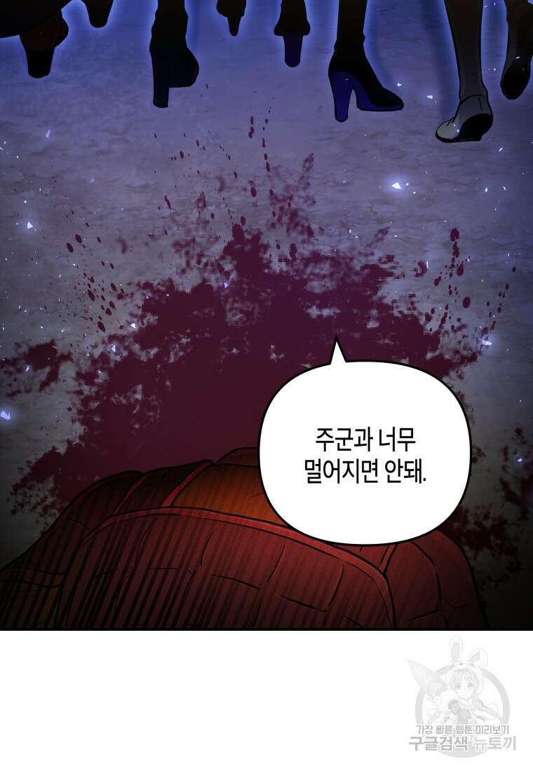 호접몽전 5화 11