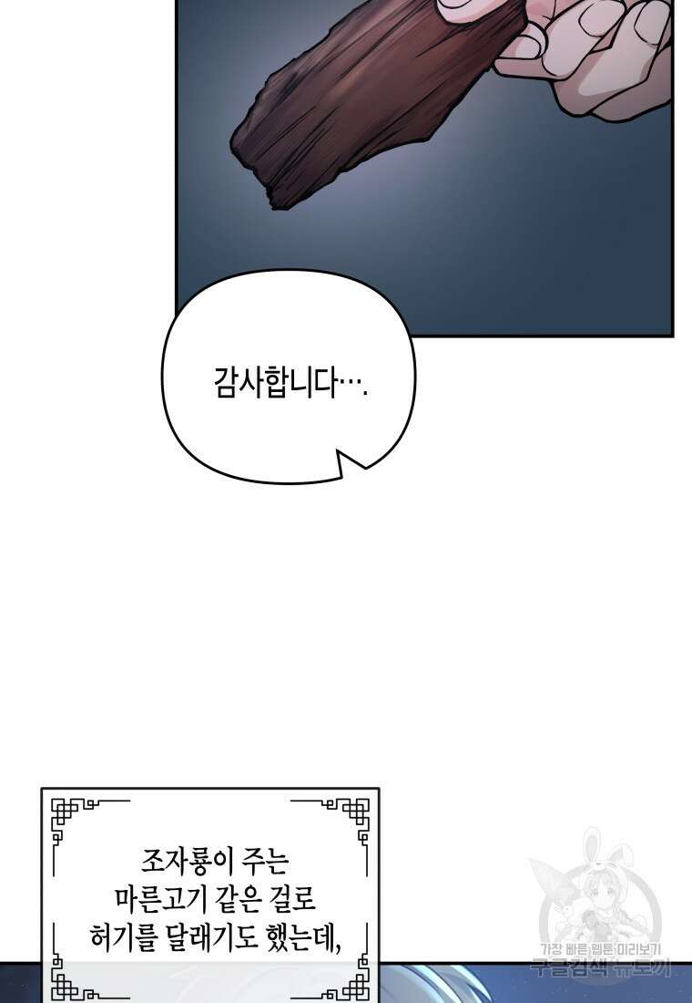 호접몽전 5화 16