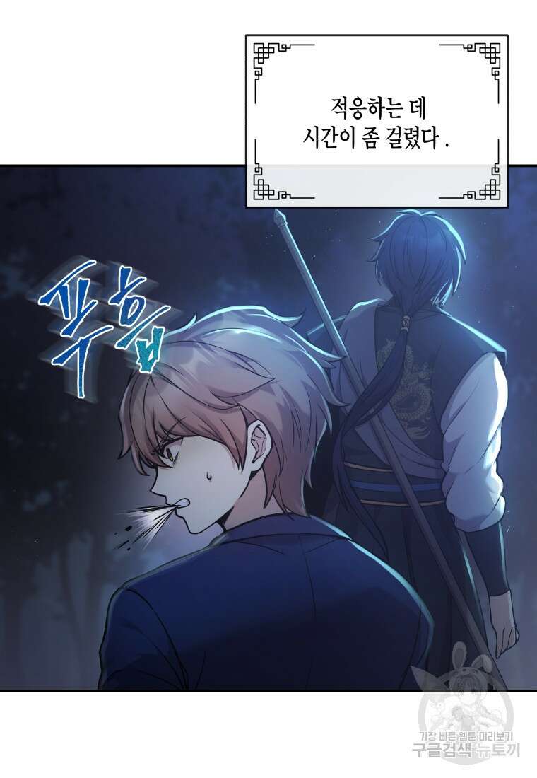 호접몽전 5화 18