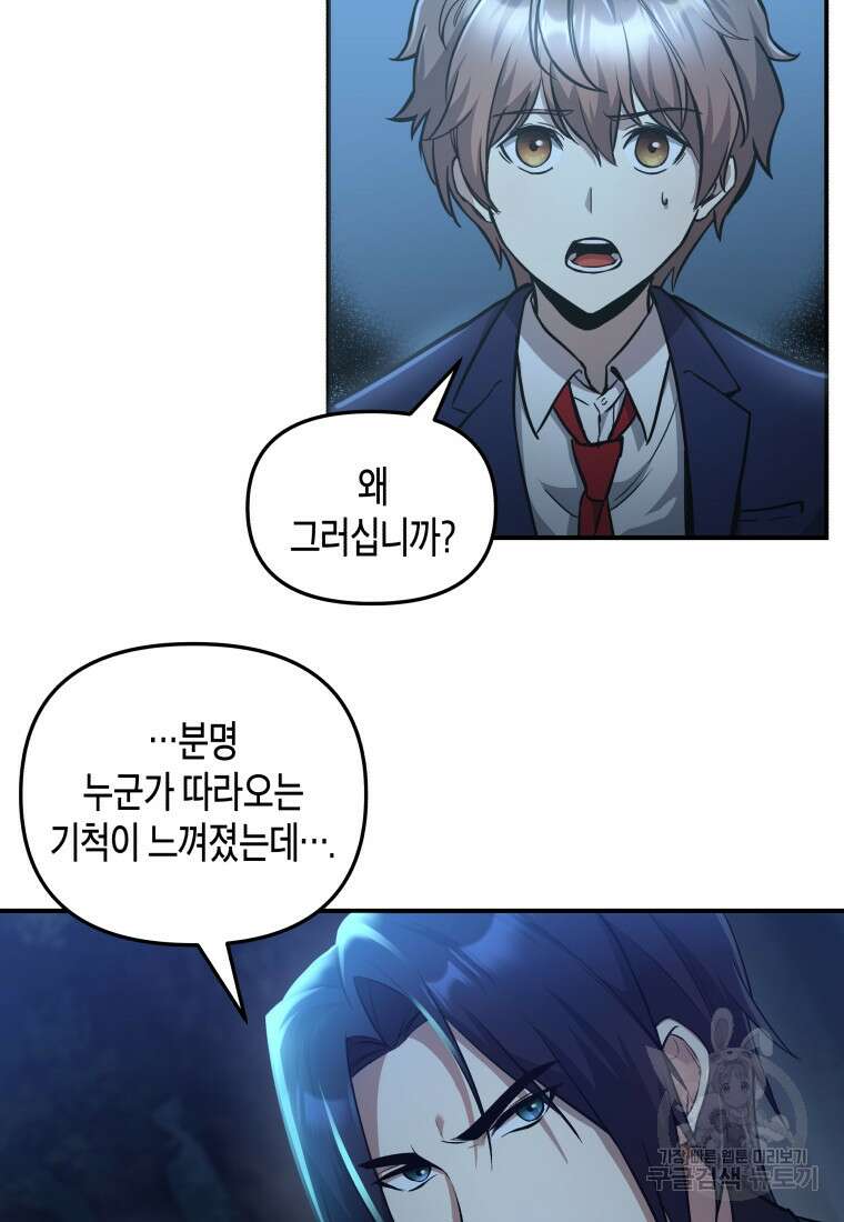 호접몽전 5화 27