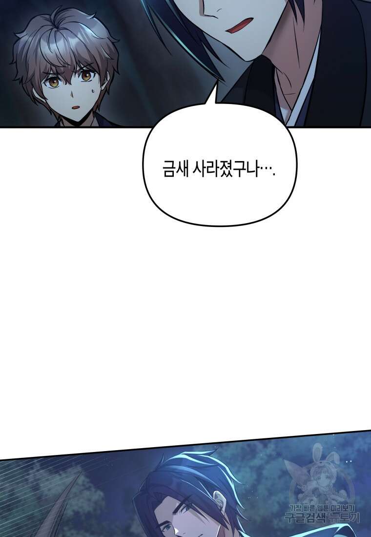 호접몽전 5화 28