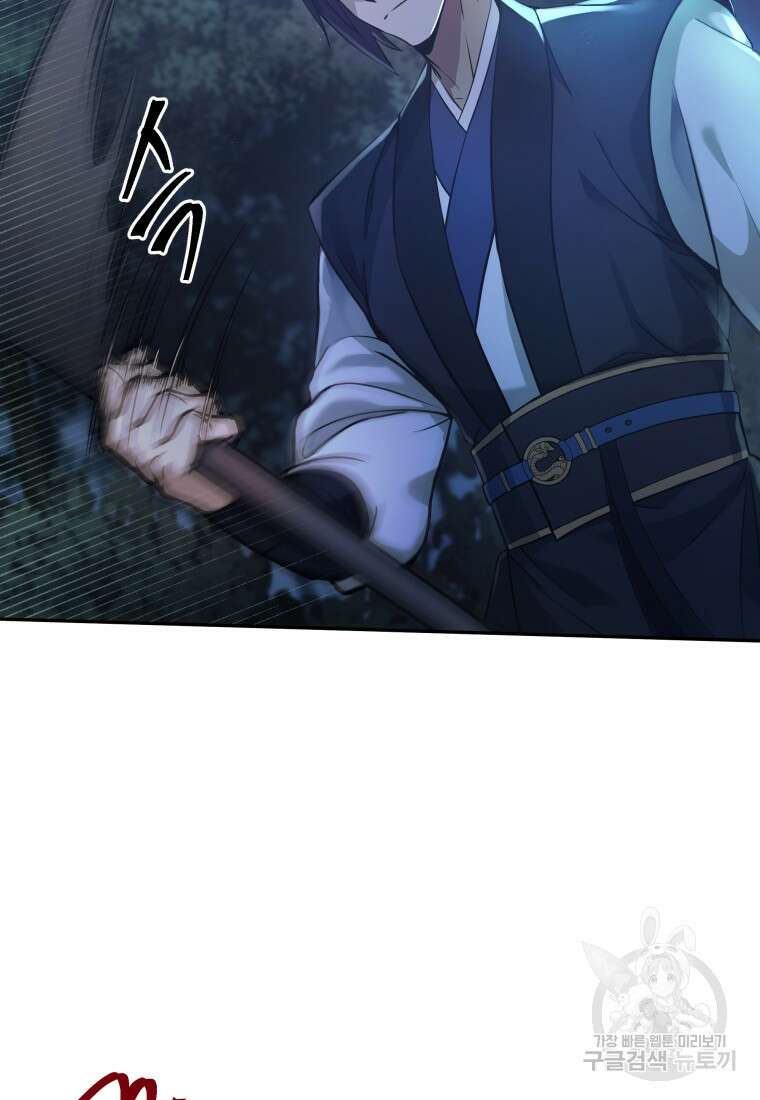 호접몽전 5화 29