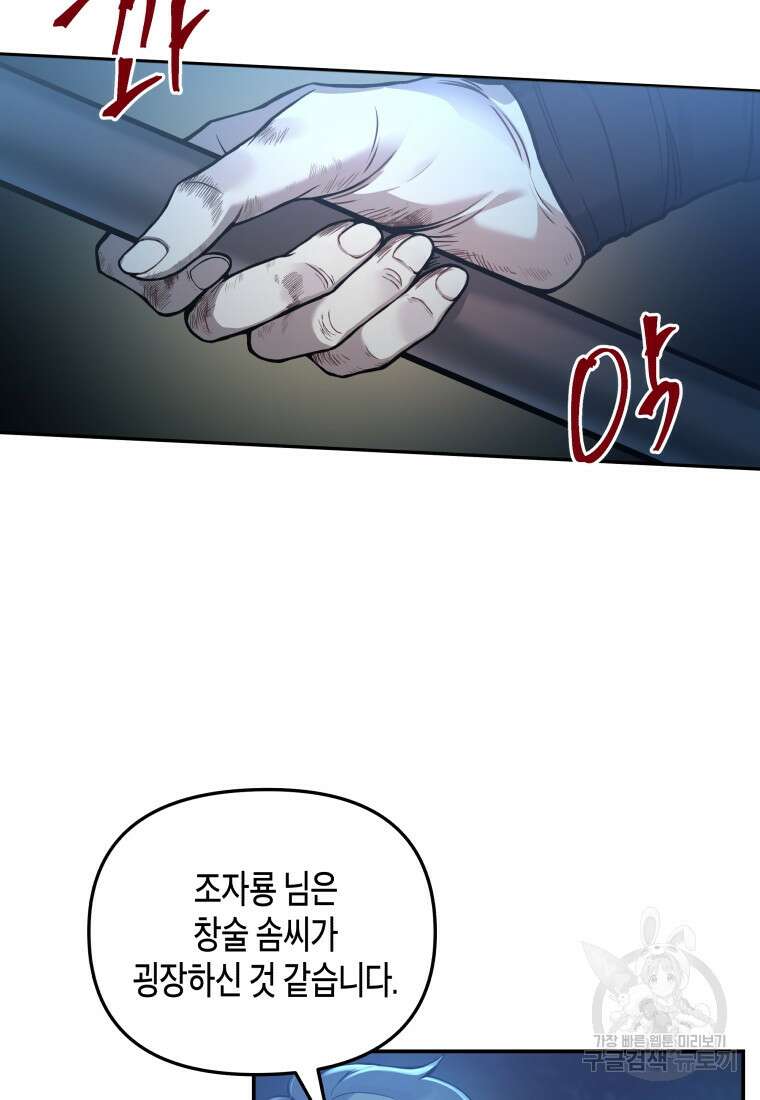 호접몽전 5화 30