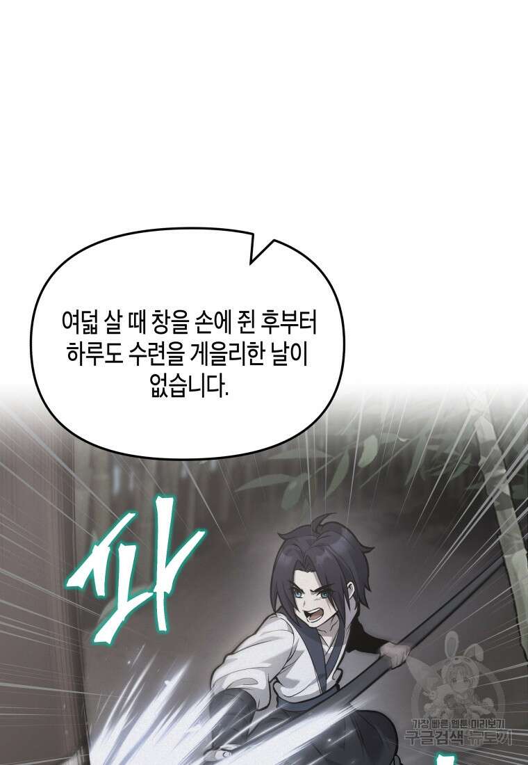 호접몽전 5화 33