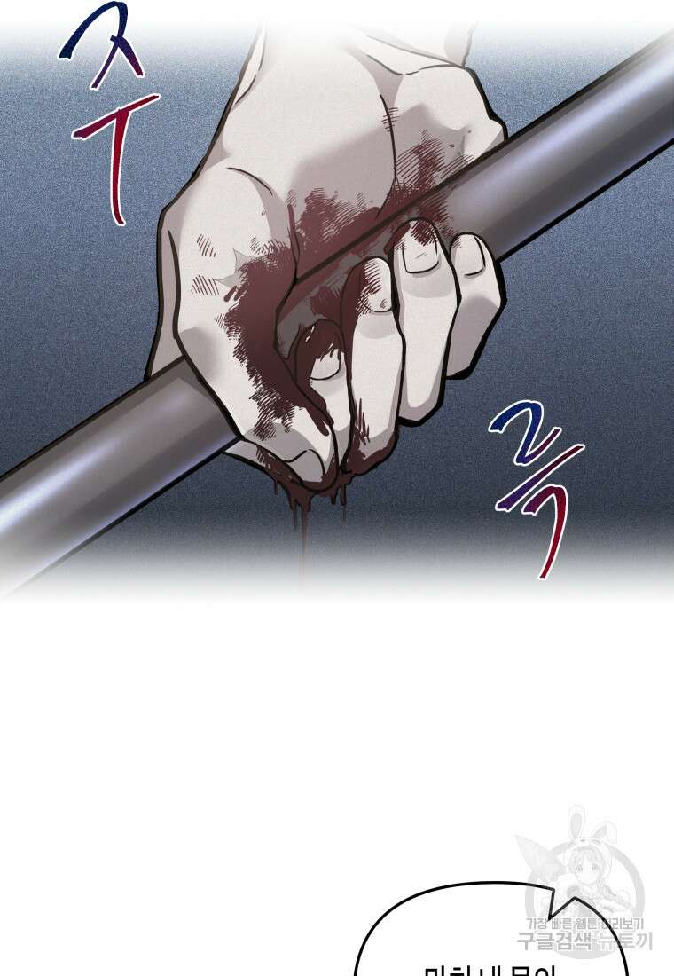 호접몽전 5화 35