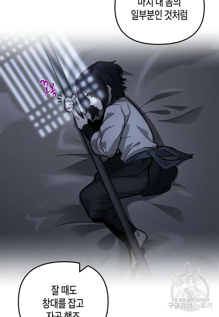 호접몽전 5화 36