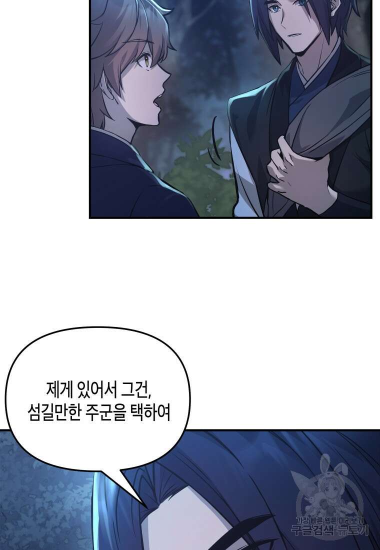 호접몽전 5화 39