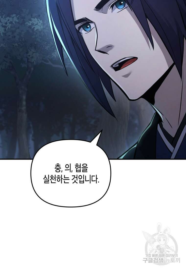호접몽전 5화 40