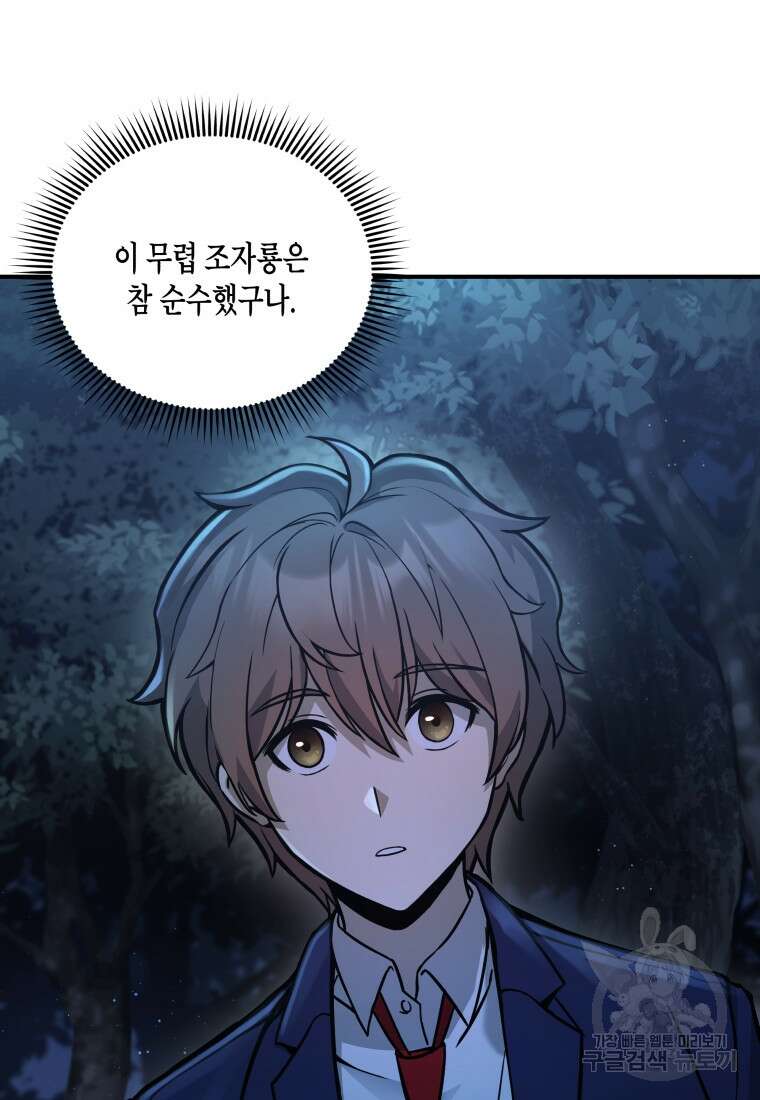 호접몽전 5화 42