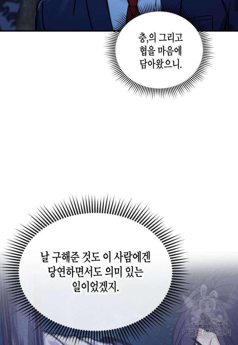 호접몽전 5화 43