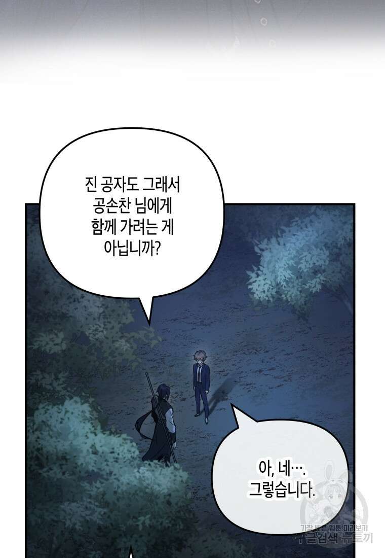 호접몽전 5화 45