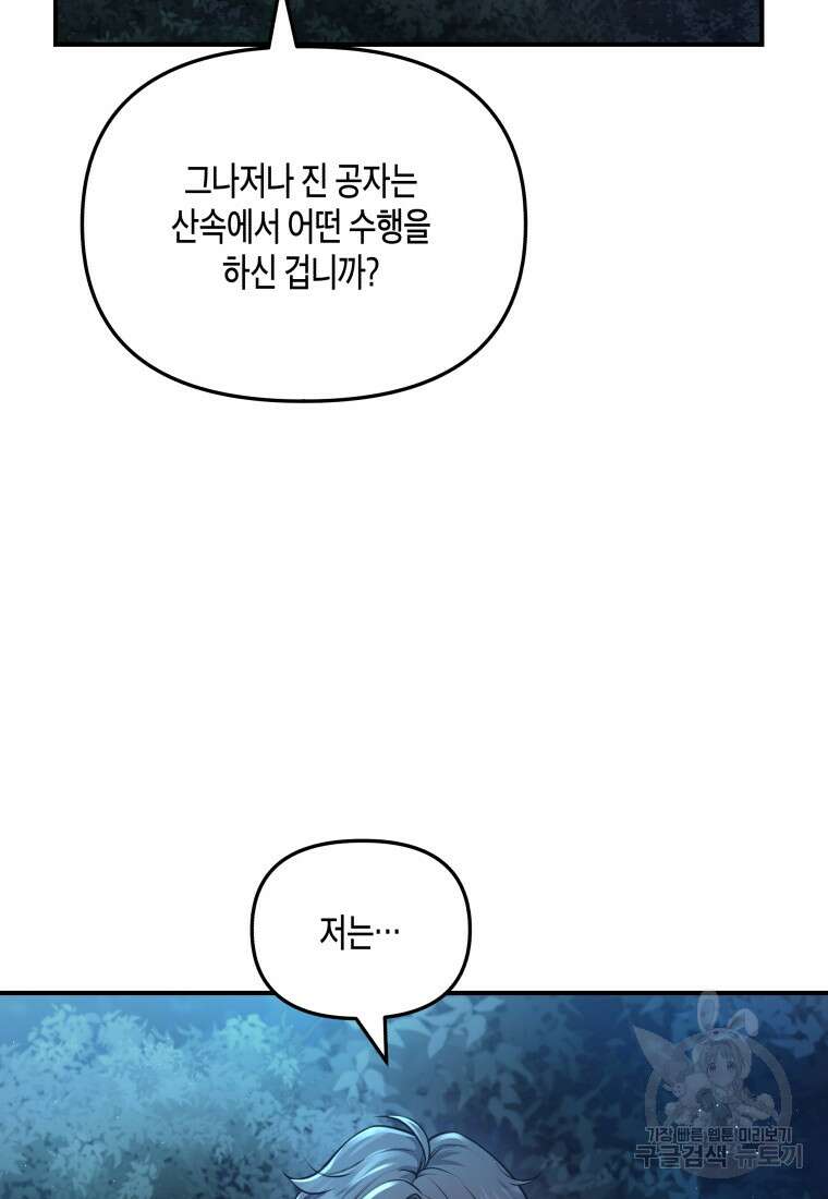 호접몽전 5화 46