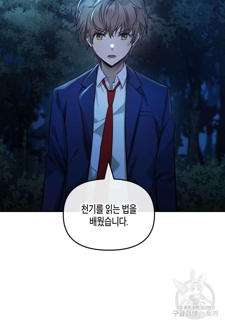 호접몽전 5화 47