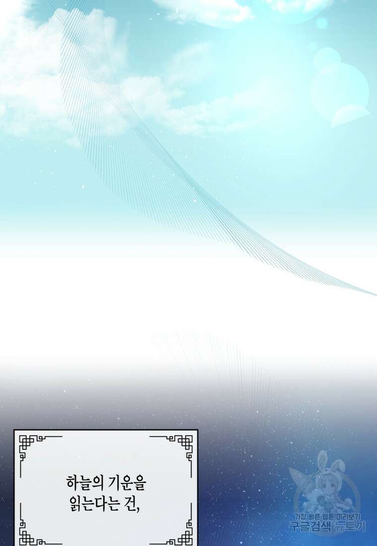 호접몽전 5화 50