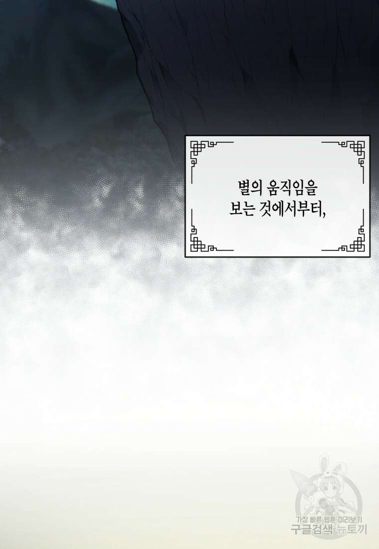 호접몽전 5화 52