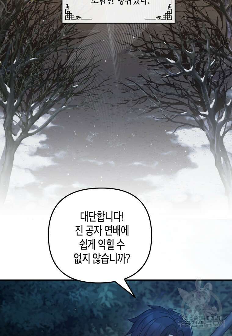 호접몽전 5화 55