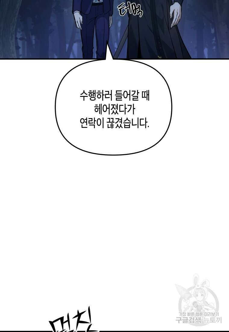 호접몽전 5화 58