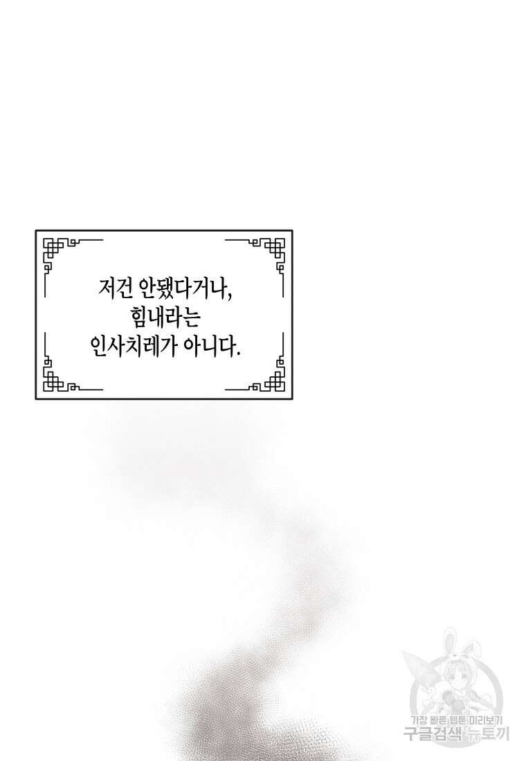 호접몽전 5화 62