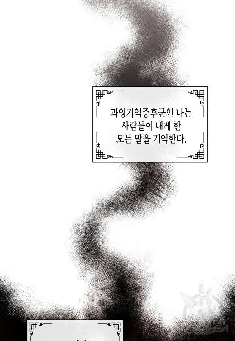 호접몽전 5화 63