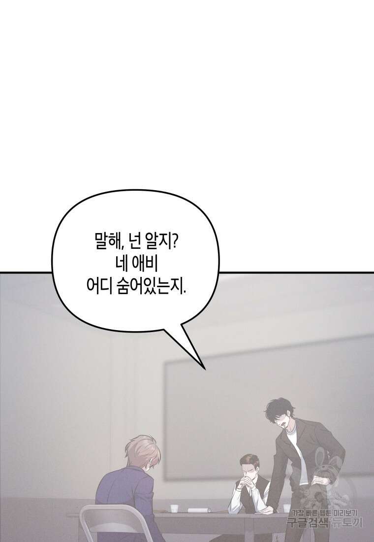 호접몽전 5화 66