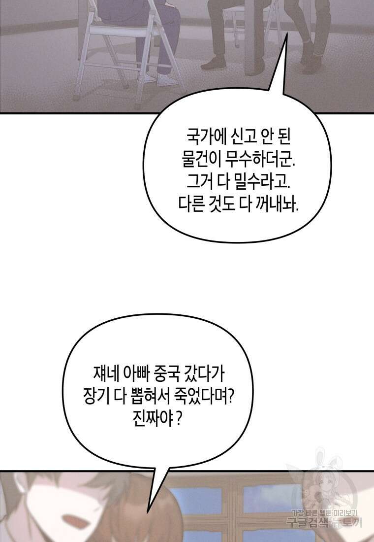 호접몽전 5화 67