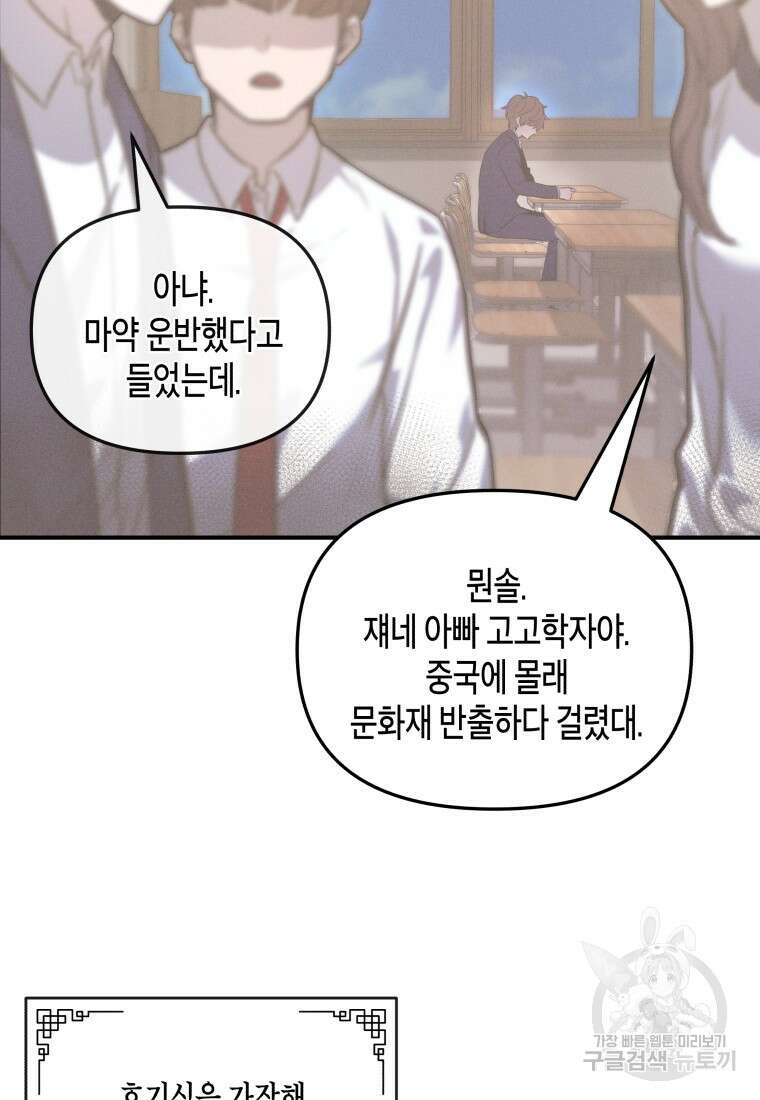 호접몽전 5화 68