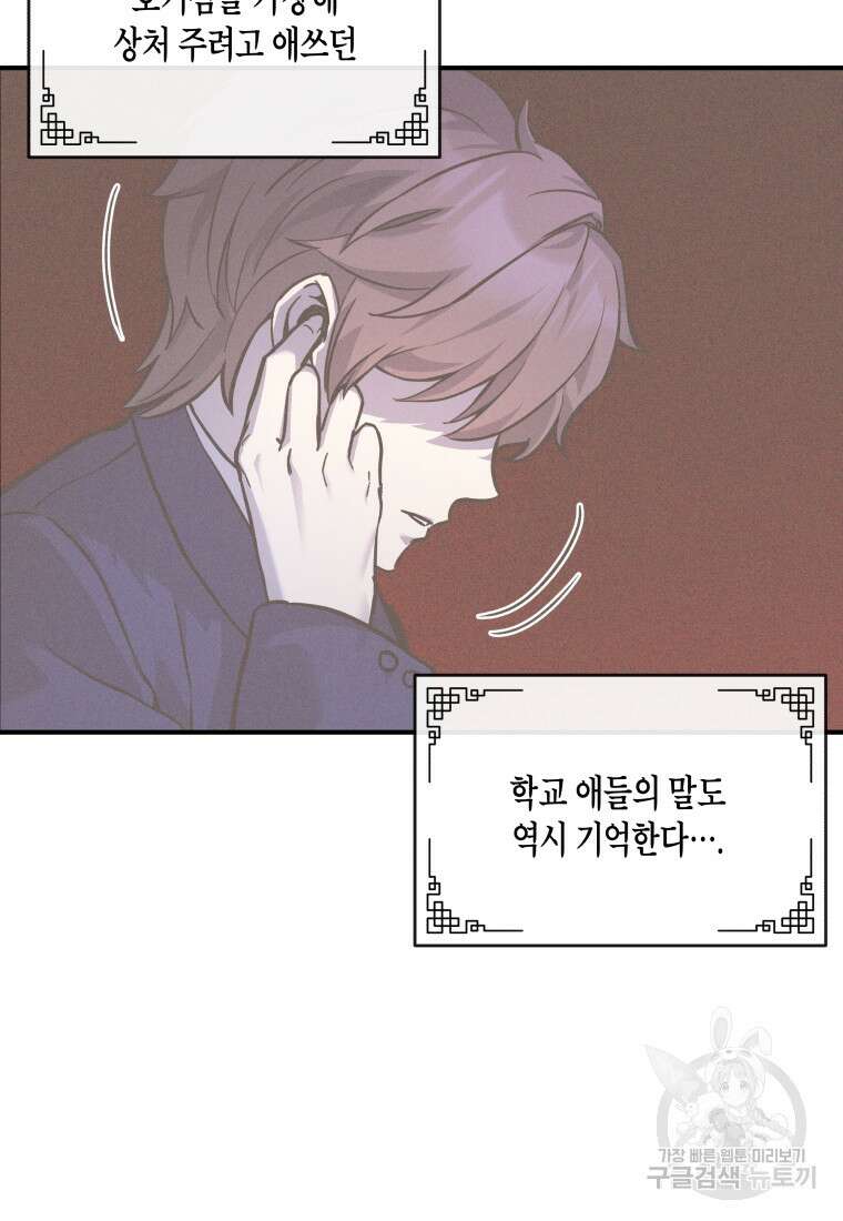 호접몽전 5화 69