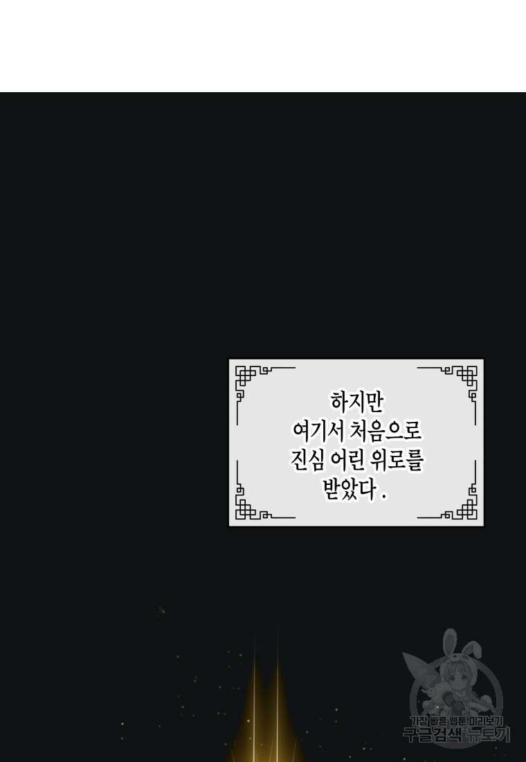 호접몽전 5화 70
