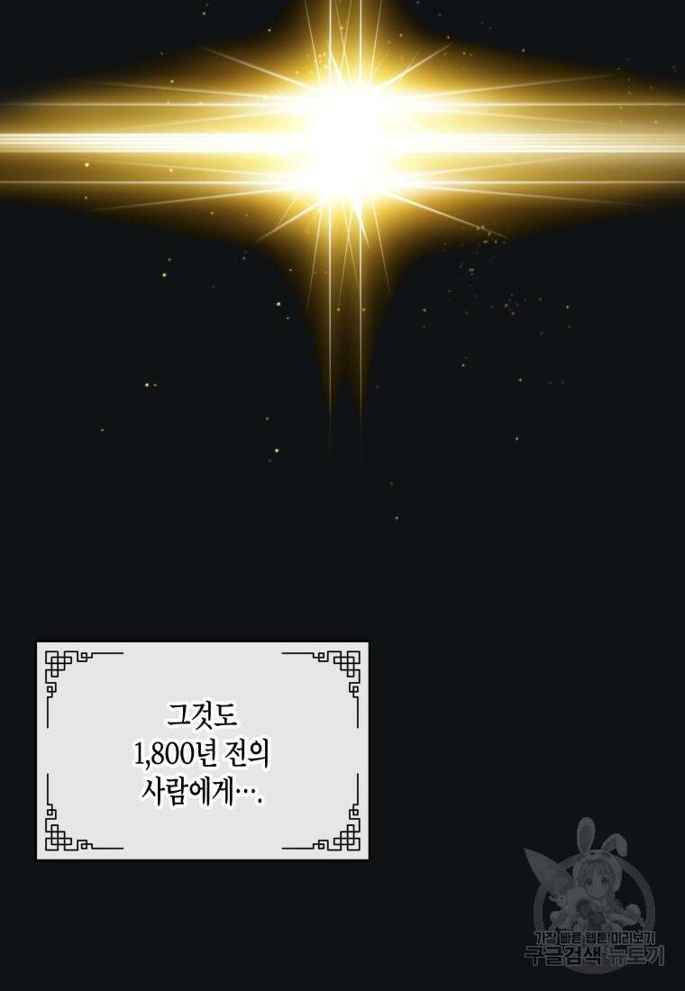 호접몽전 5화 71