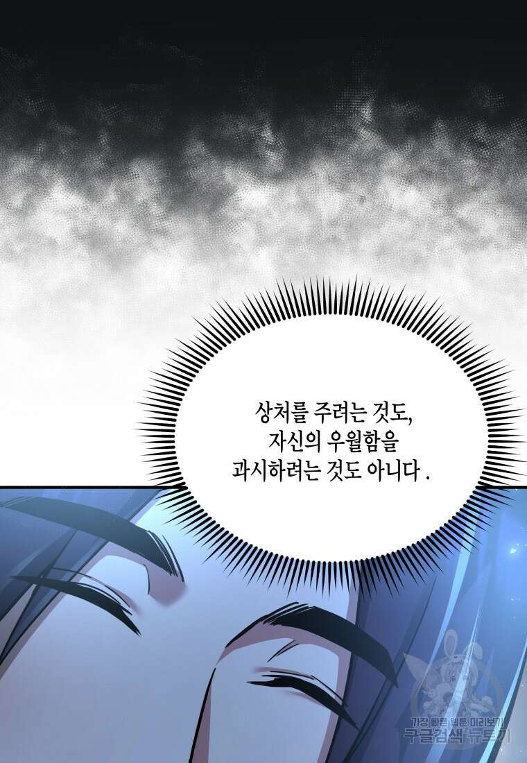 호접몽전 5화 72