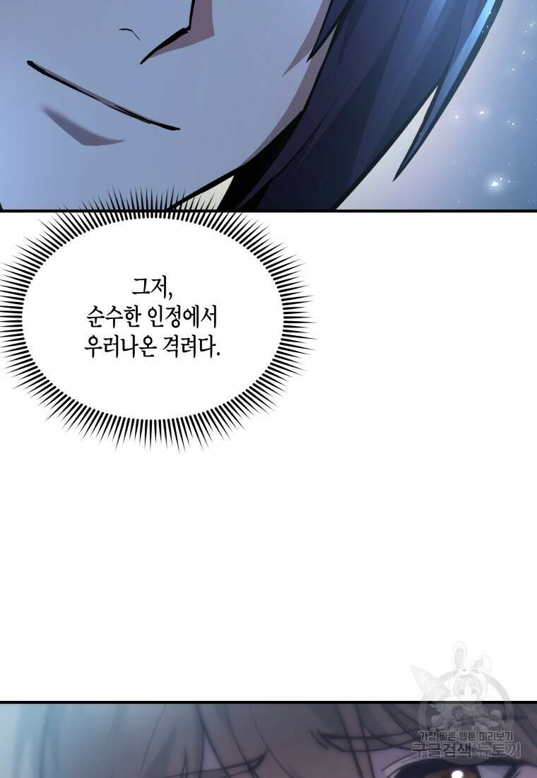 호접몽전 5화 73