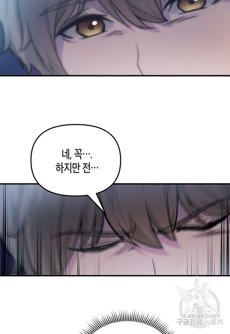 호접몽전 5화 74
