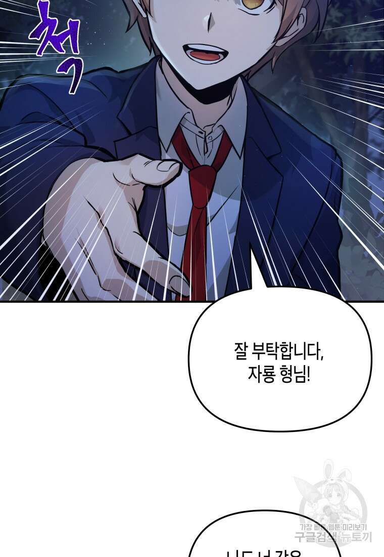 호접몽전 5화 82