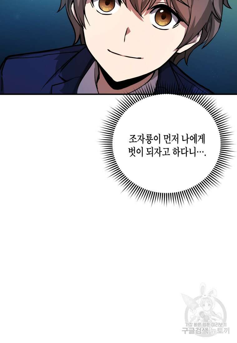 호접몽전 5화 85