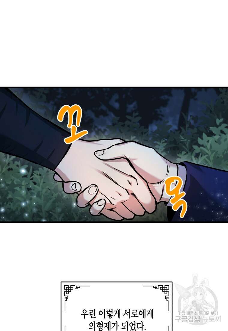 호접몽전 5화 86