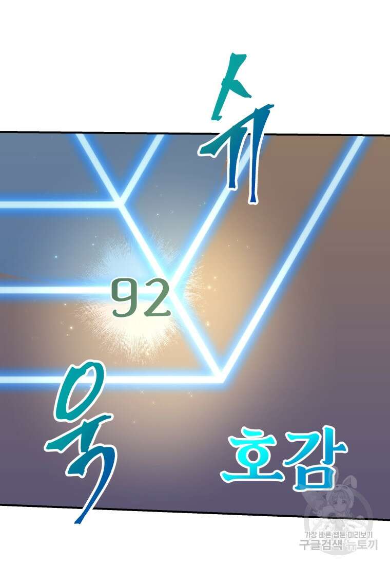 호접몽전 5화 89