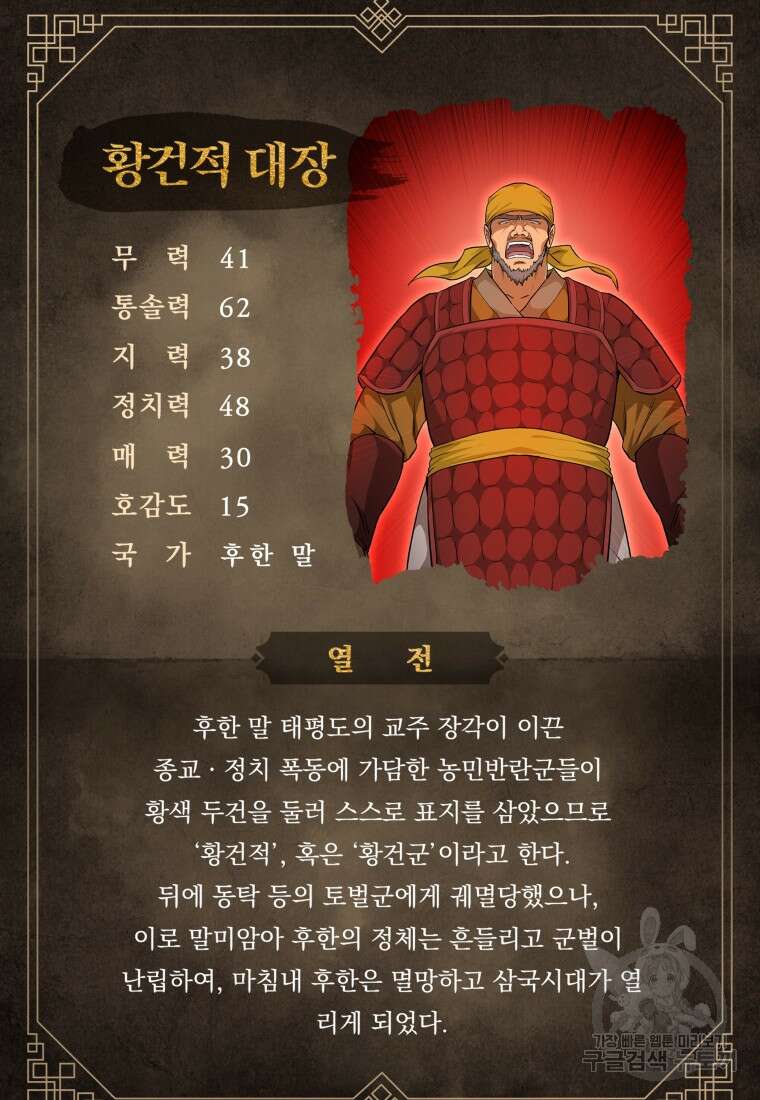 호접몽전 5화 91