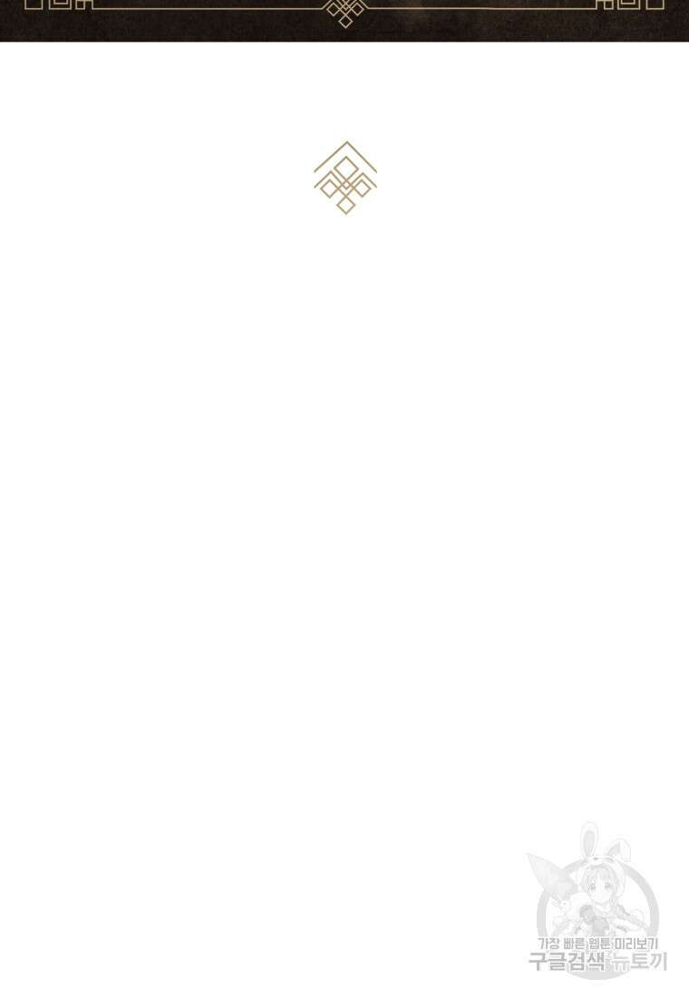 호접몽전 5화 92