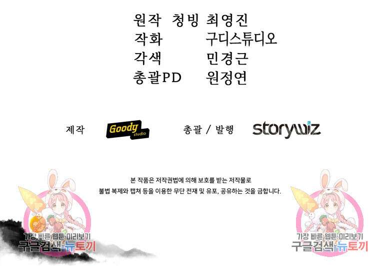 호접몽전 5화 93
