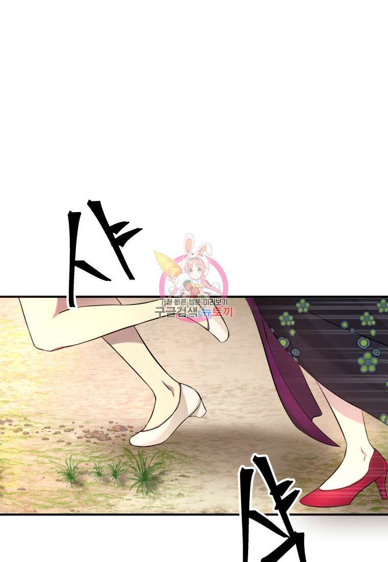 호접몽전 11화 1