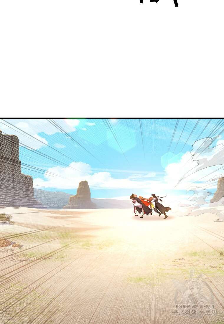 호접몽전 11화 2